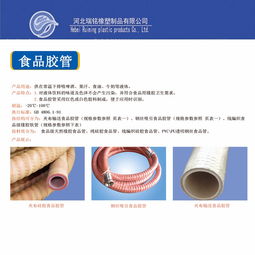 夹布食品胶管 保障食品安全与高效生产的核心配件