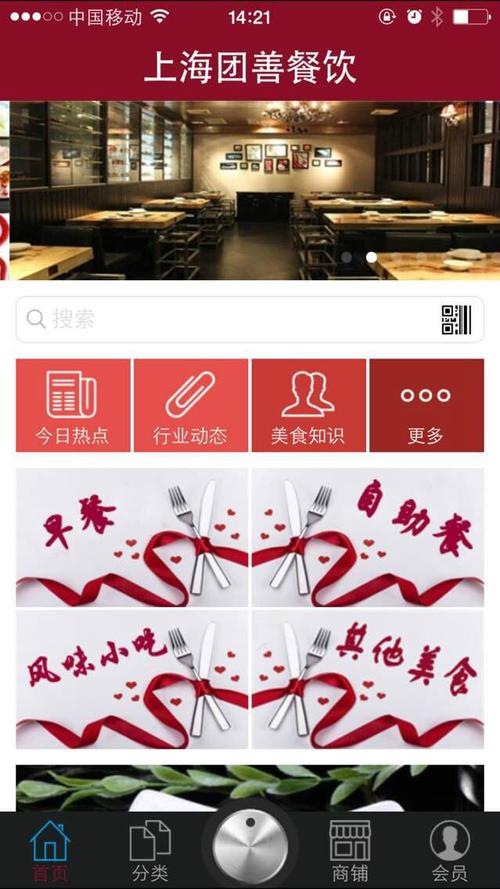 上海团善餐饮企业管理